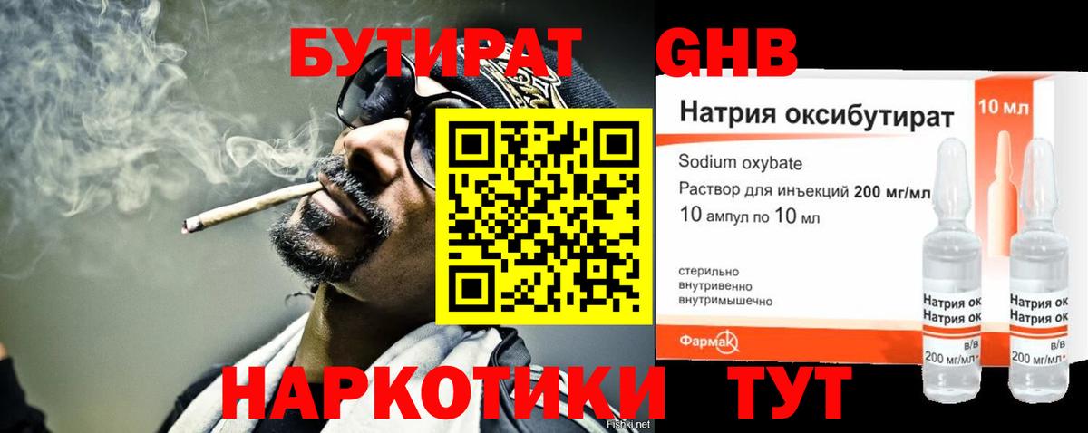 Бутират вода  Вход с VPN  Чебоксары 
