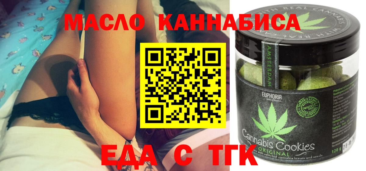 Печенье с ТГК конопля  Вход с VPN  Чебоксары 