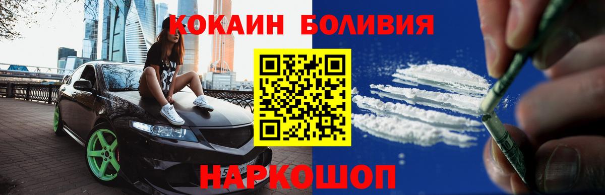 Чебоксары  Кокаин Columbia  Вход с VPN 