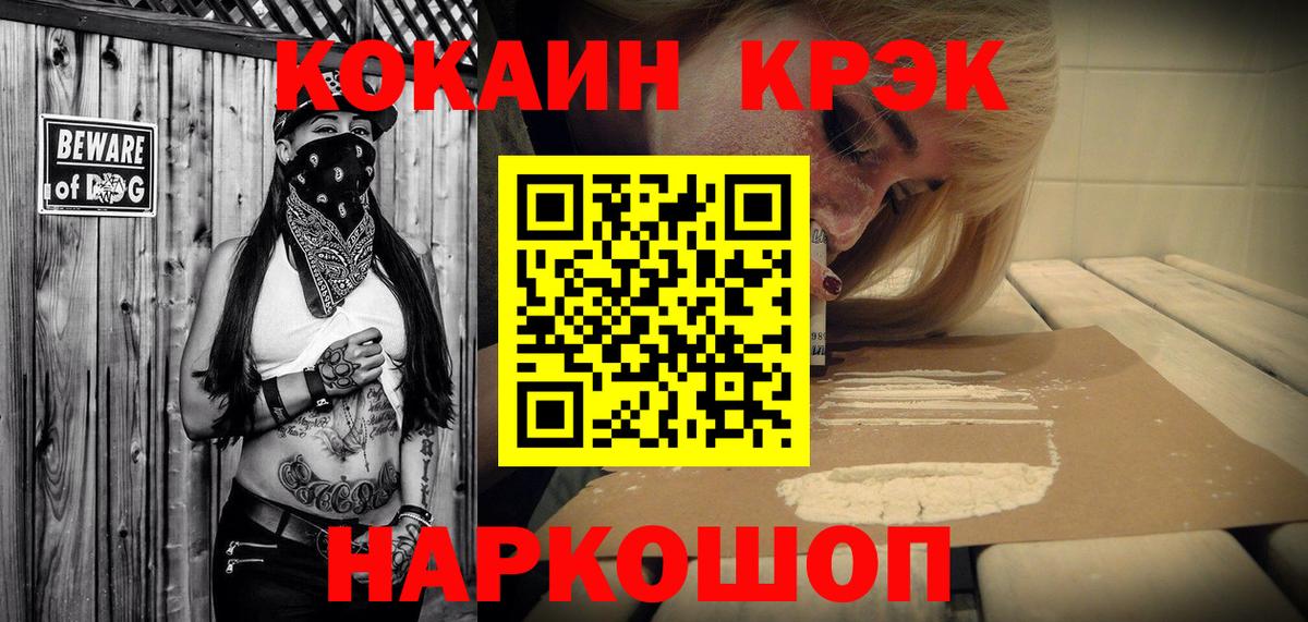 КОКАИН Эквадор Чебоксары