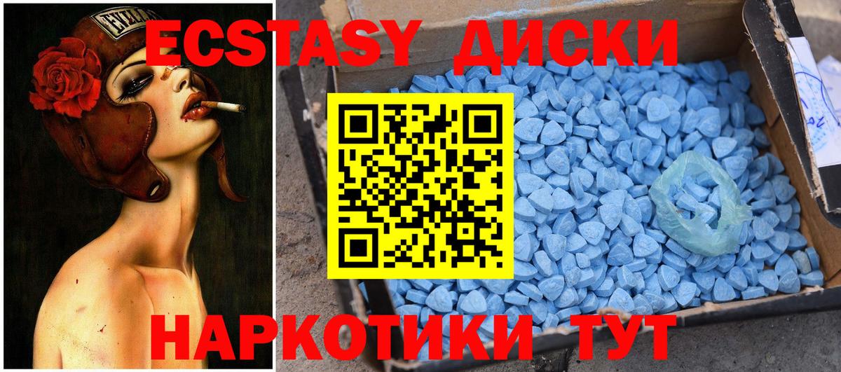 Экстази 99%  ЭКСТАЗИ XTC  ЭКСТАЗИ  Вход с VPN  Чебоксары 