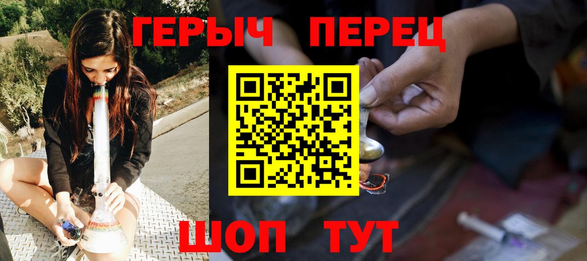 ГЕРОИН белый Чебоксары