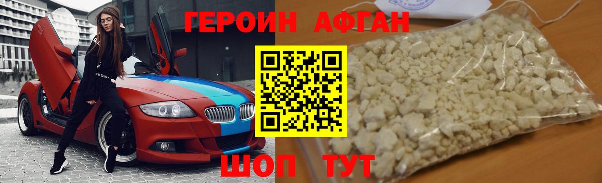 Чебоксары  ГЕРОИН хмурый  ГЕРОИН  Вход с VPN 