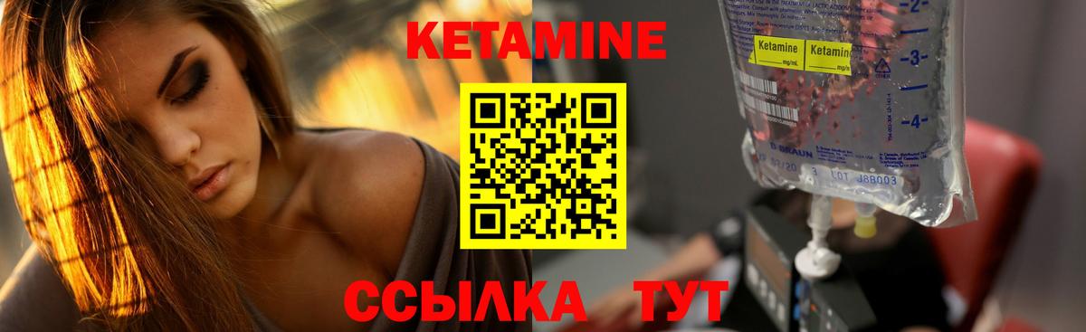 КЕТАМИН ketamine  Вход с VPN  КЕТАМИН ketamine  Чебоксары 