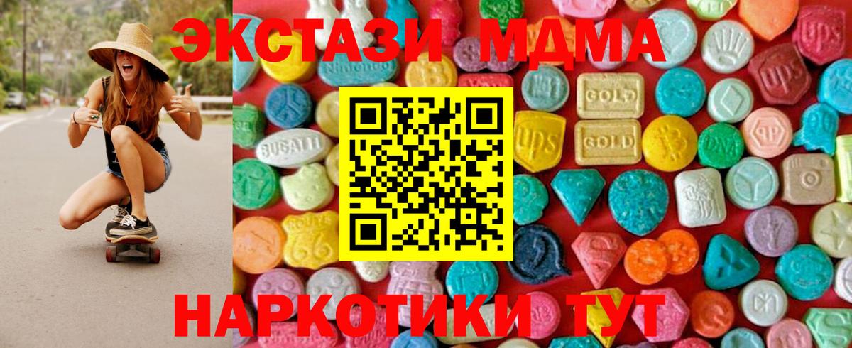 Чебоксары  MDMA VHQ  MDMA кристаллы  Вход с VPN 