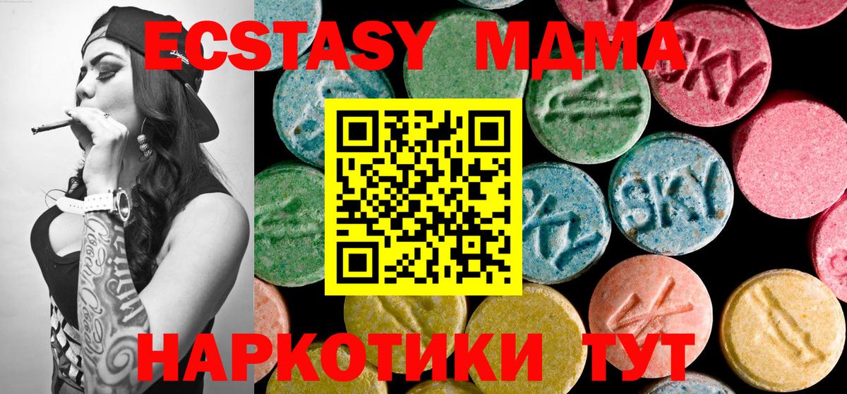 MDMA crystal Чебоксары