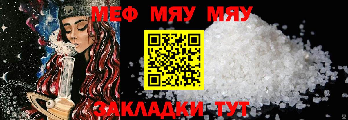 МЕФ мука Чебоксары