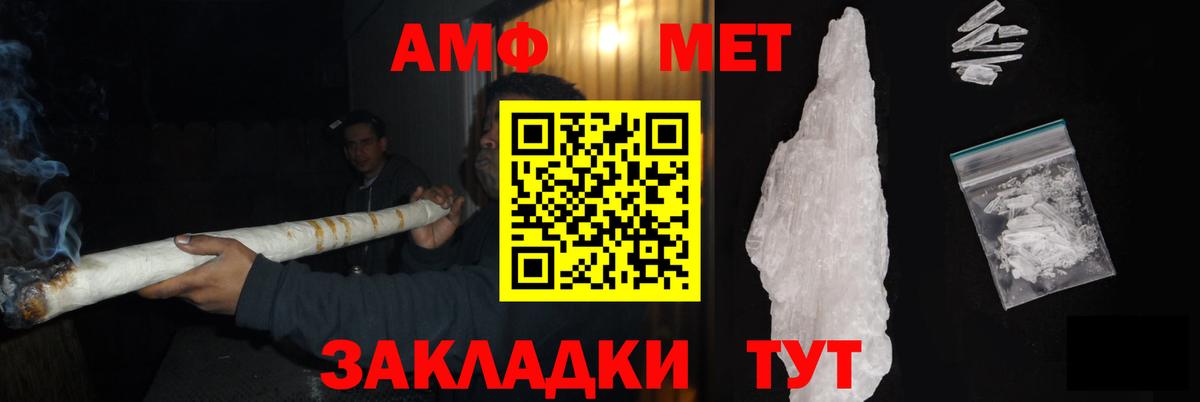 Метамфетамин винт Чебоксары