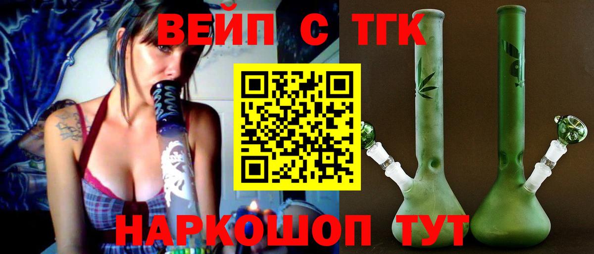 Дистиллят ТГК вейп с тгк Чебоксары