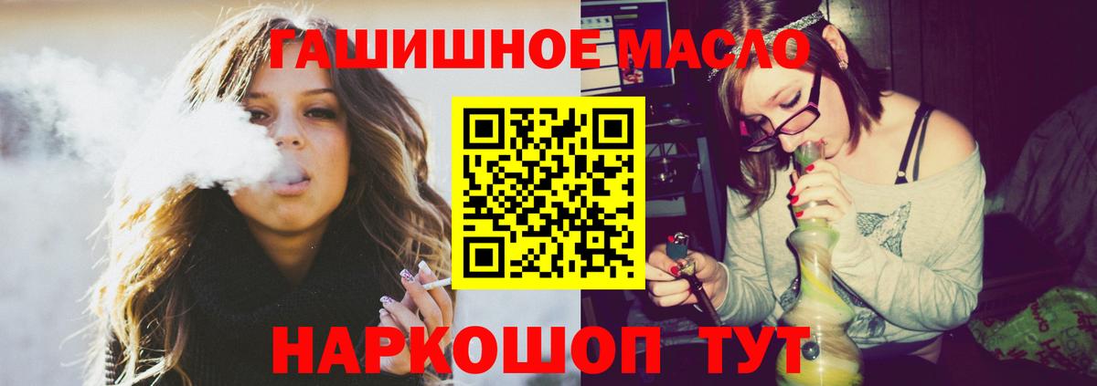 ТГК гашишное масло  Вход с VPN  Чебоксары 